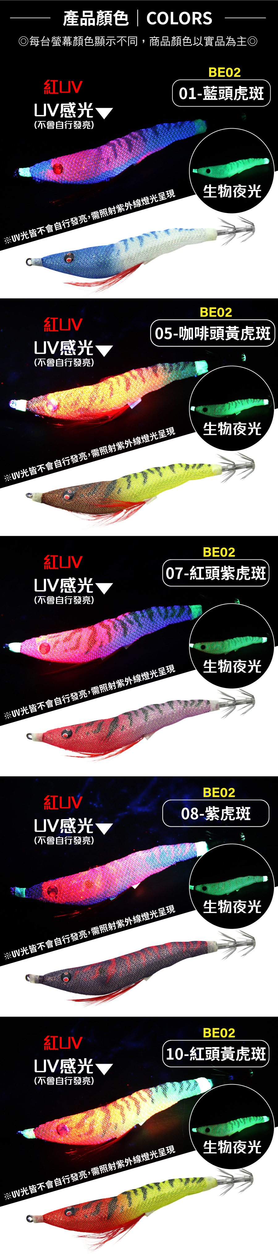 BE02-Shrimp80-8cm-1