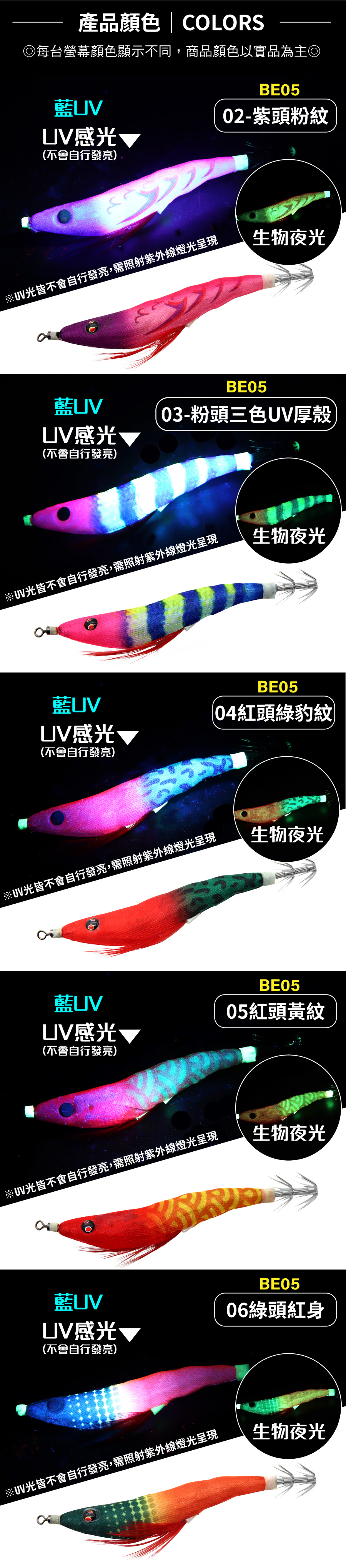 BE05-Shrimp80-8cm-1