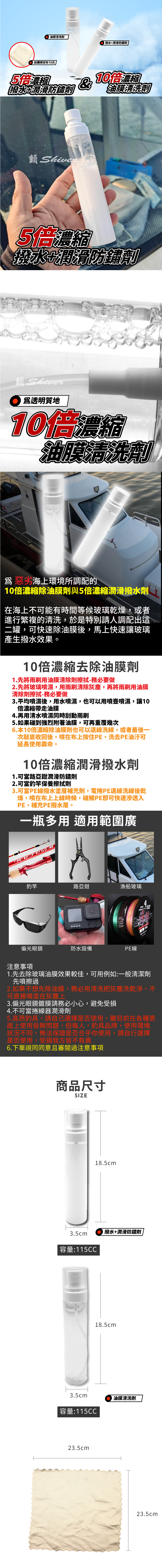 撥水+潤滑防鏽劑