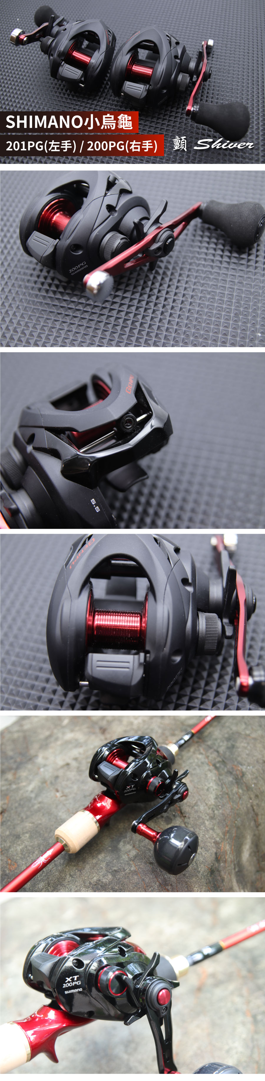 SHIMANO-GENPU