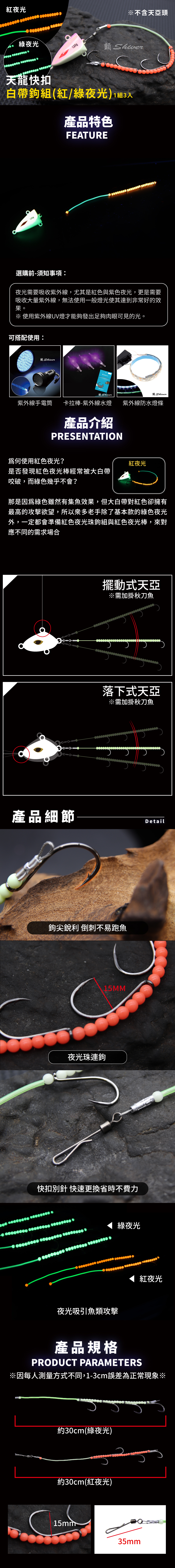 2023QuickLeucorrheaHook-R