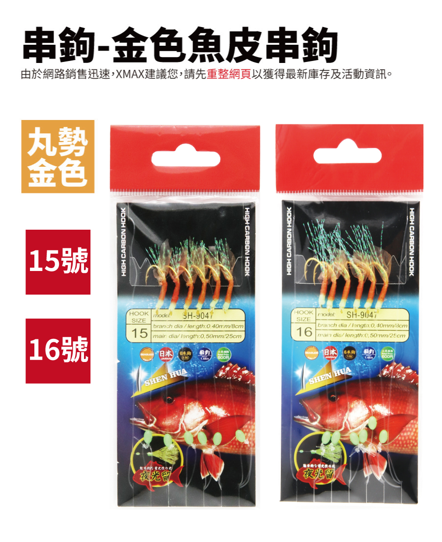 200611-FISHHOOKS-sale