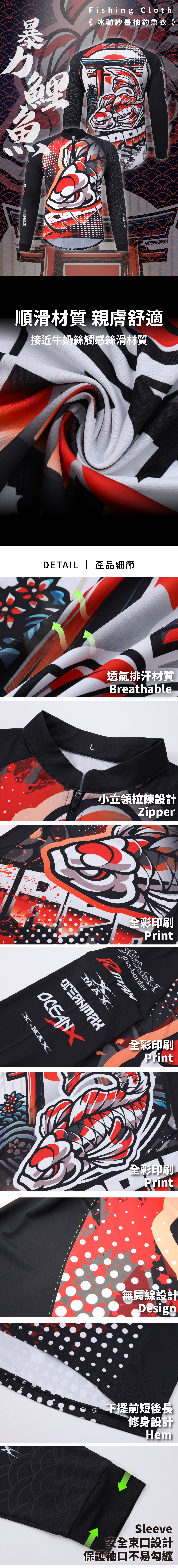 FLBD11-FishingClothes-1