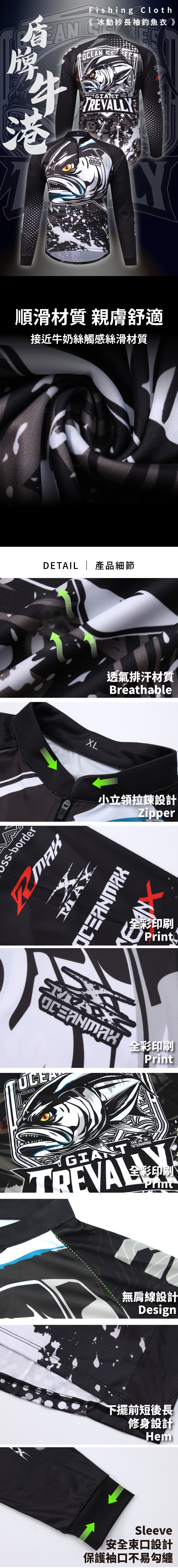 FLBD10-FishingClothes-1