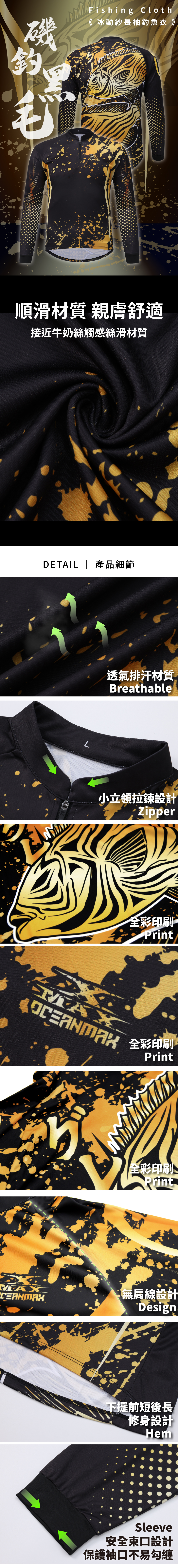 FLBD08-FishingClothes-1