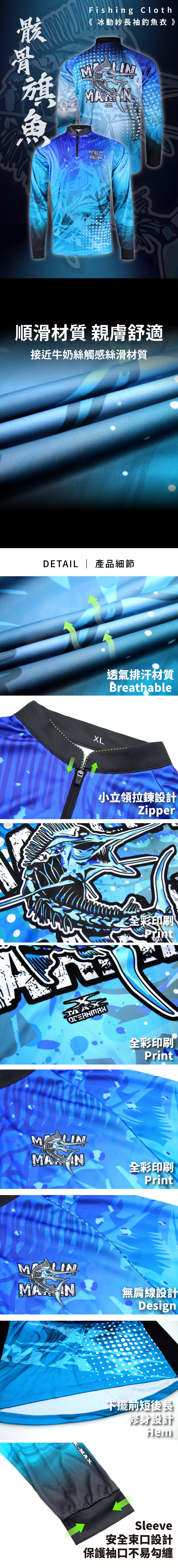 FLBD07-FishingClothes-1