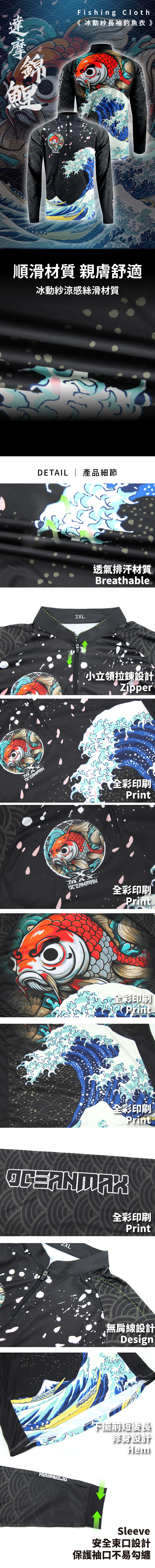 FLBD05-FishingClothes-1