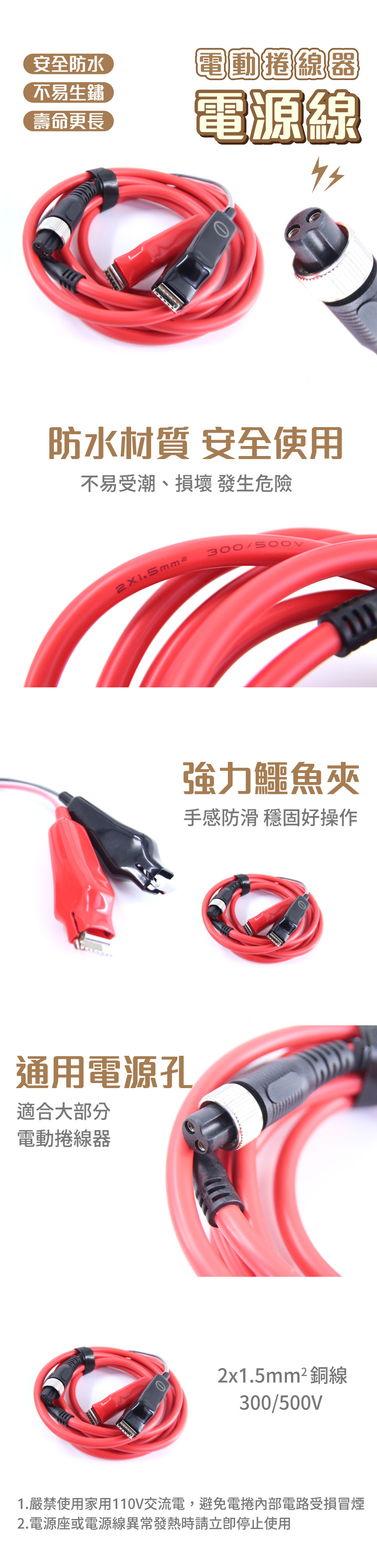 PowerCable