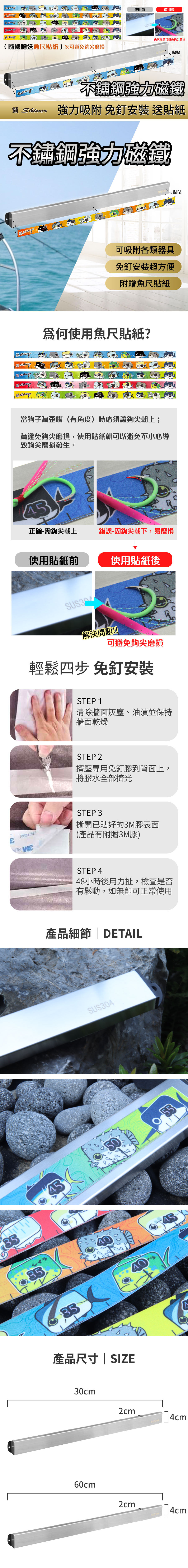 StainlessSteelMagnet30.60cm