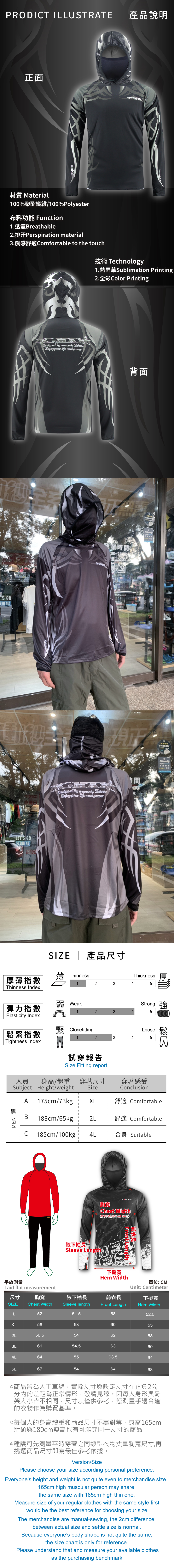 FHBD08-FishingClothes-2