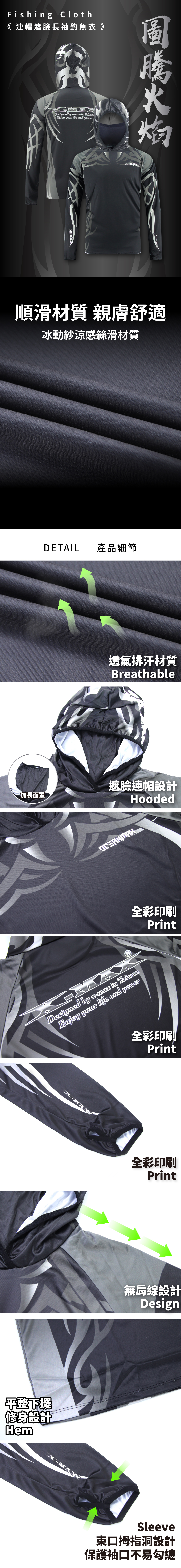 FHBD08-FishingClothes-1