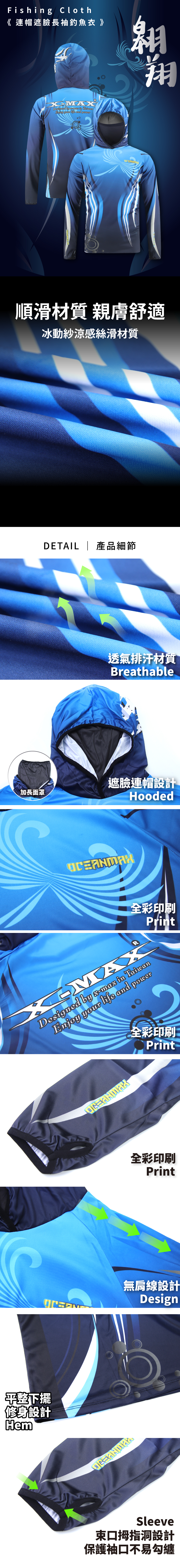 FHBD07-FishingClothes-1