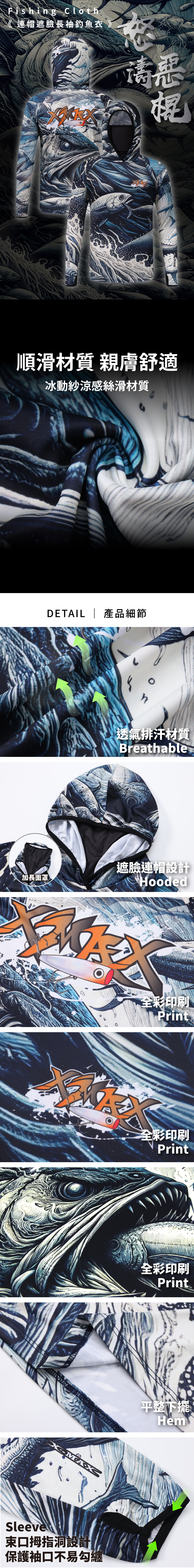 FHBD06-FishingClothes-1