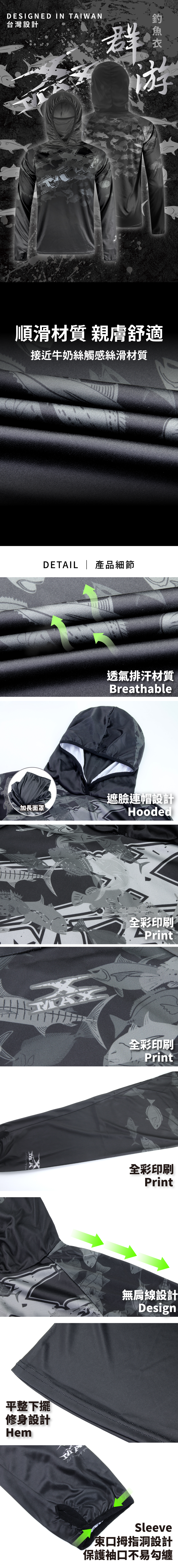 FHBD05-FishingClothes-1