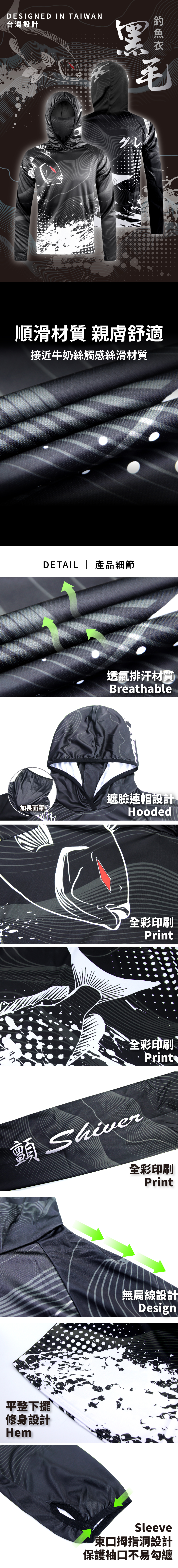 FHBD03-FishingClothes-1