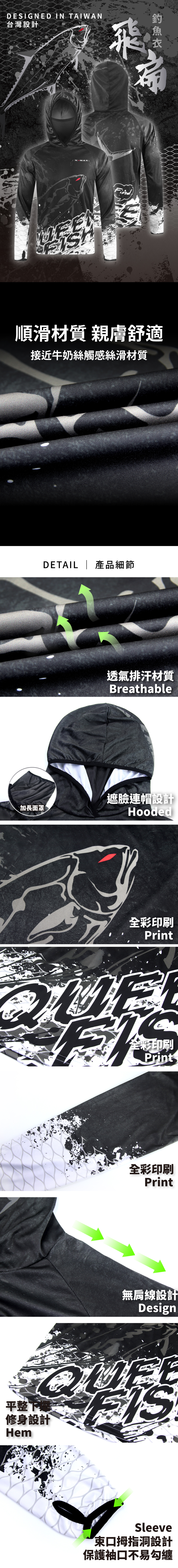 FHBD01-FishingClothes-1