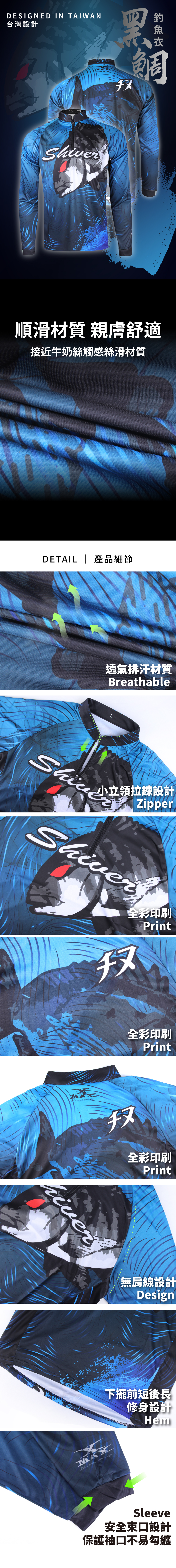 FLBD01-FishingClothes-1