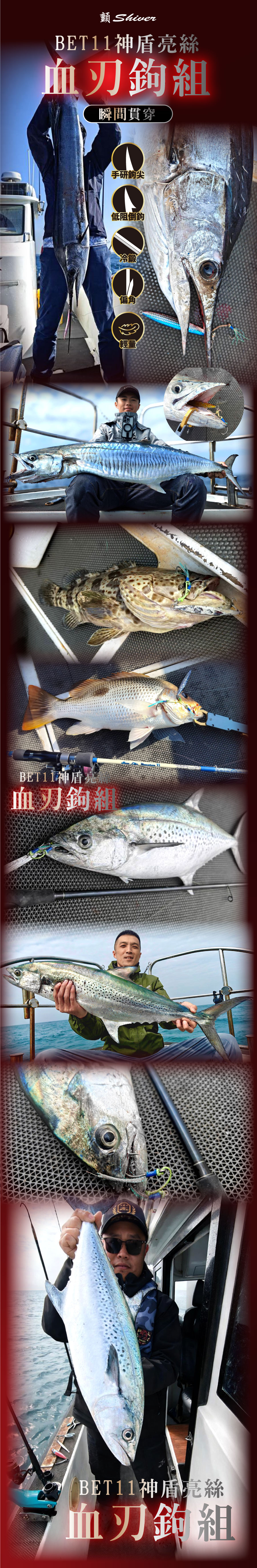 BFT11-BloodbladeHookSet-1