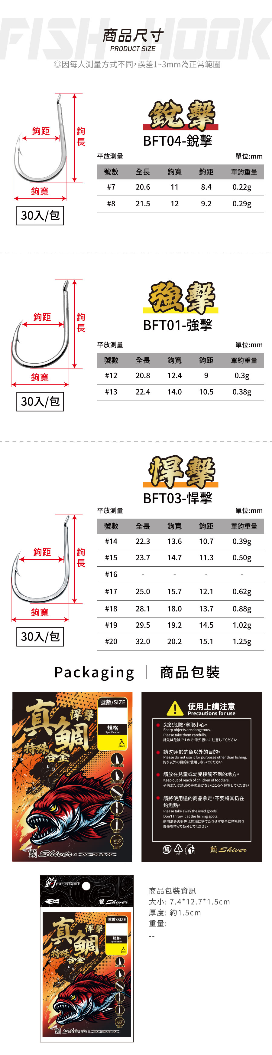 BFT-PagrusmajorHOOK-2