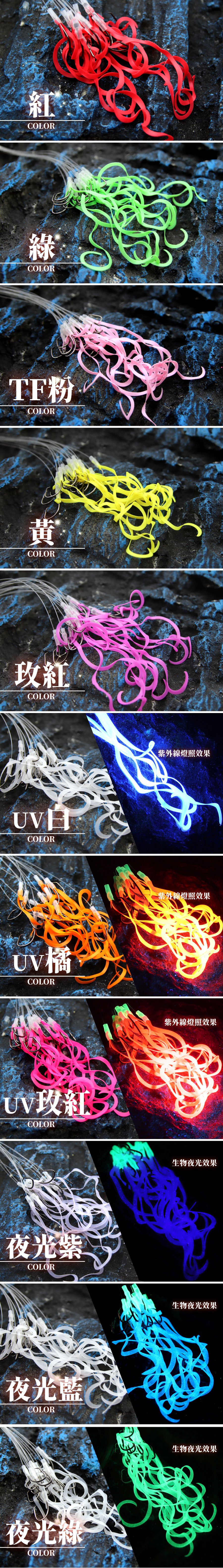 BET17-DeepSeaHookribbon-2