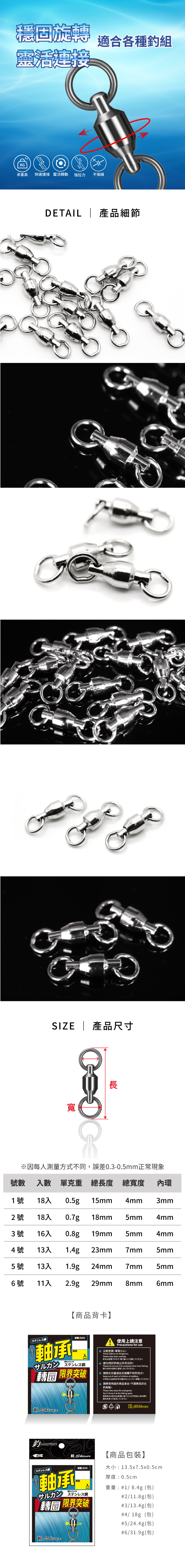 釣魚用品-強力-BF單向培林轉圜