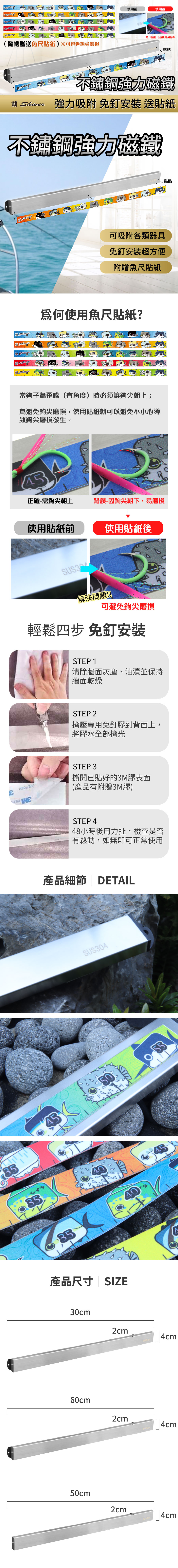 StainlessSteelMagnet30.60cm