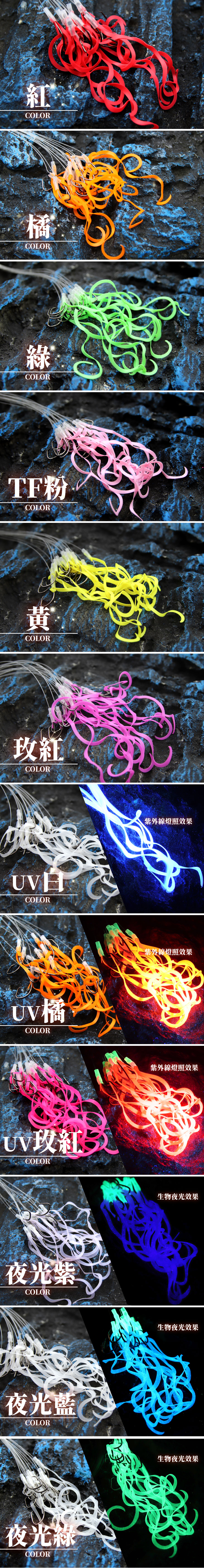 BET17-DeepSeaHookribbon-2