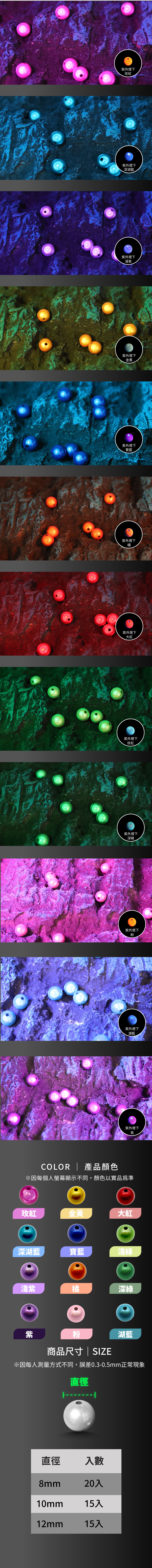 ReflectiveLaserBeads-1