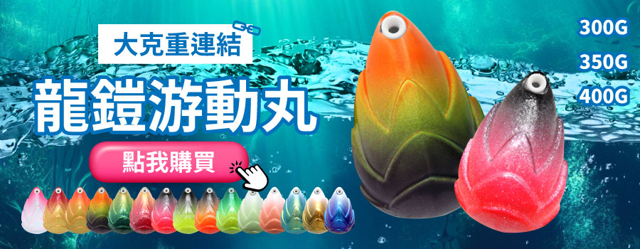 0325-龍鎧賣場內互連-大克數BN