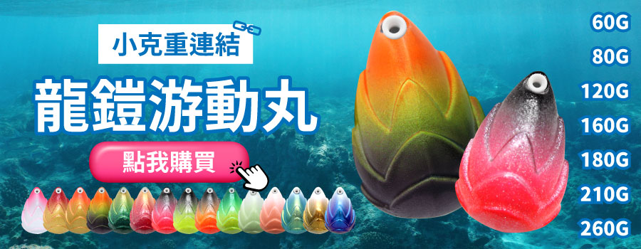 0325-龍鎧賣場內互連-小克數BN