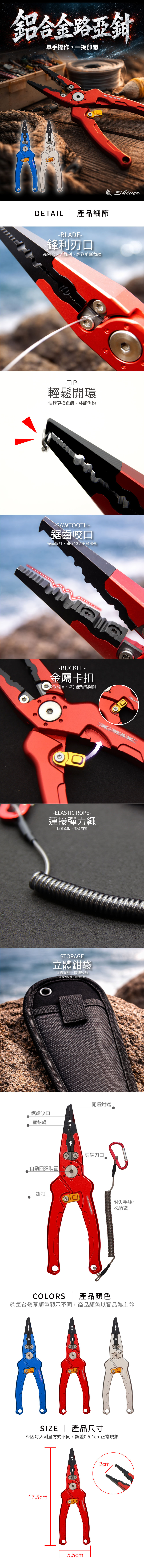 BEP31Aluminumalloylurepliers