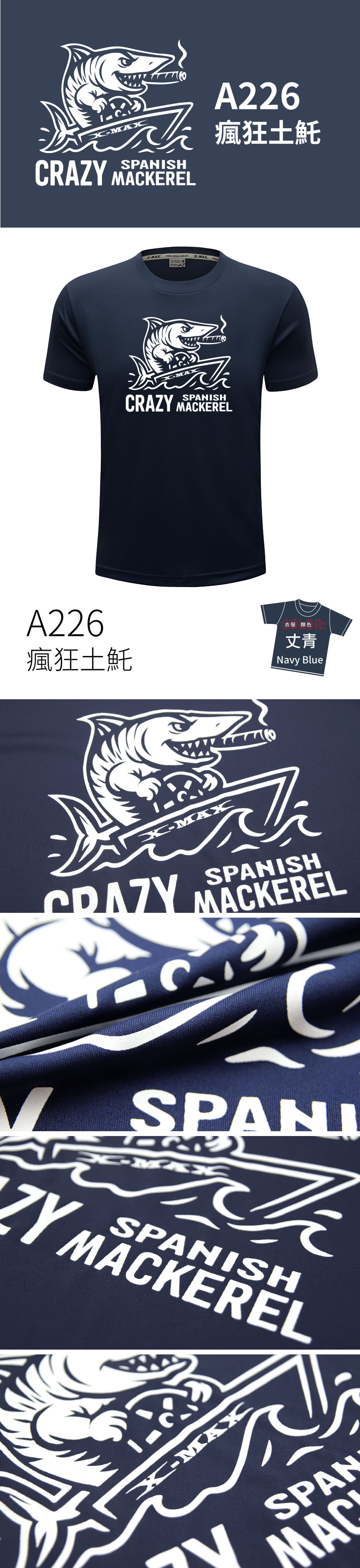 Tshirt-A226