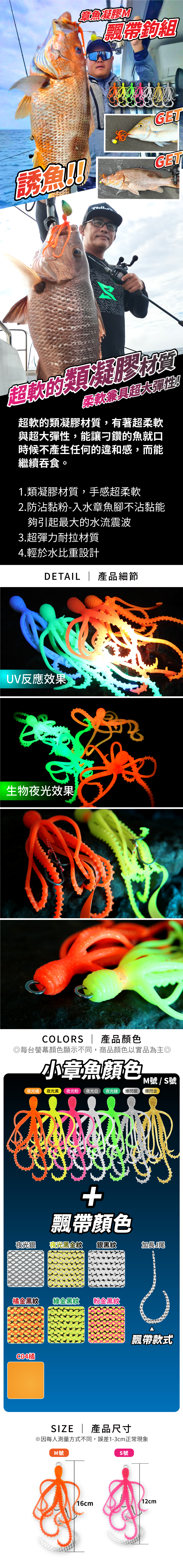 gel-octopus-M