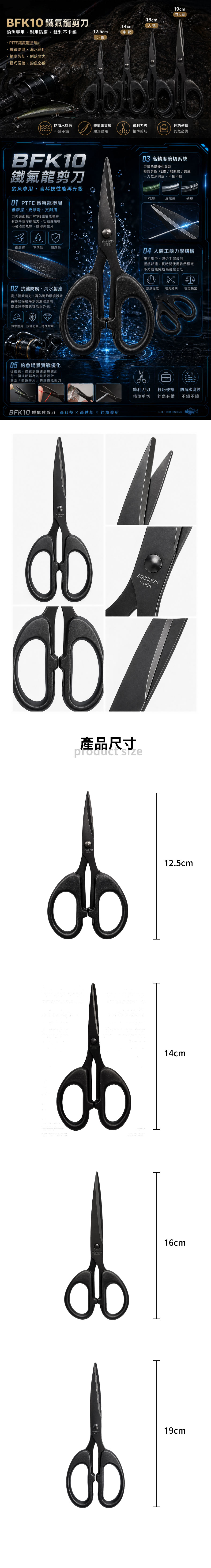 BFK10鐵氟龍剪刀
