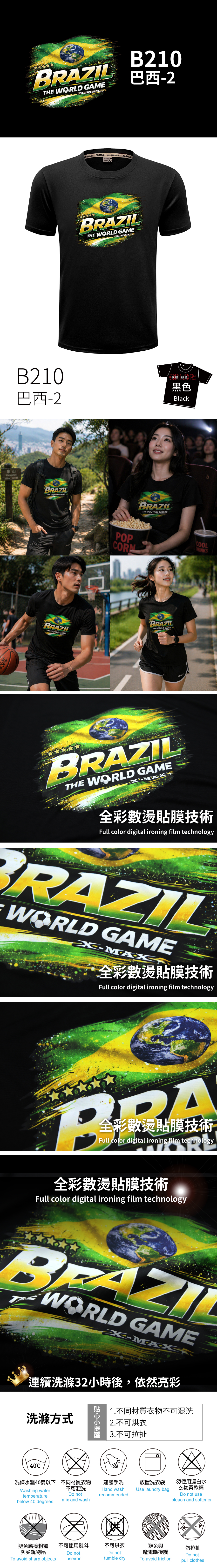 Tshirt-B210