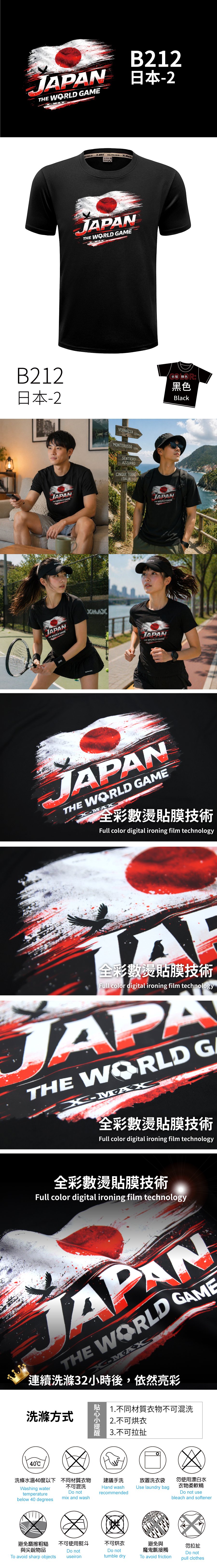 Tshirt-B212