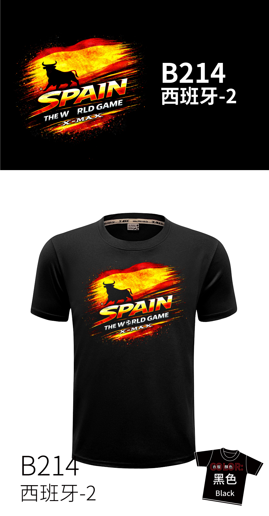 Tshirt-B214