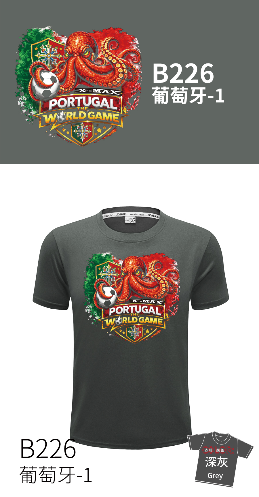 Tshirt-B226