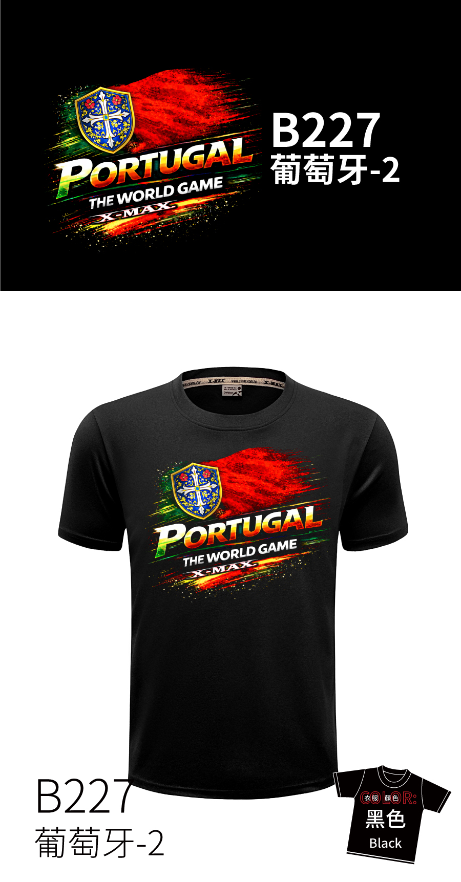 Tshirt-B227