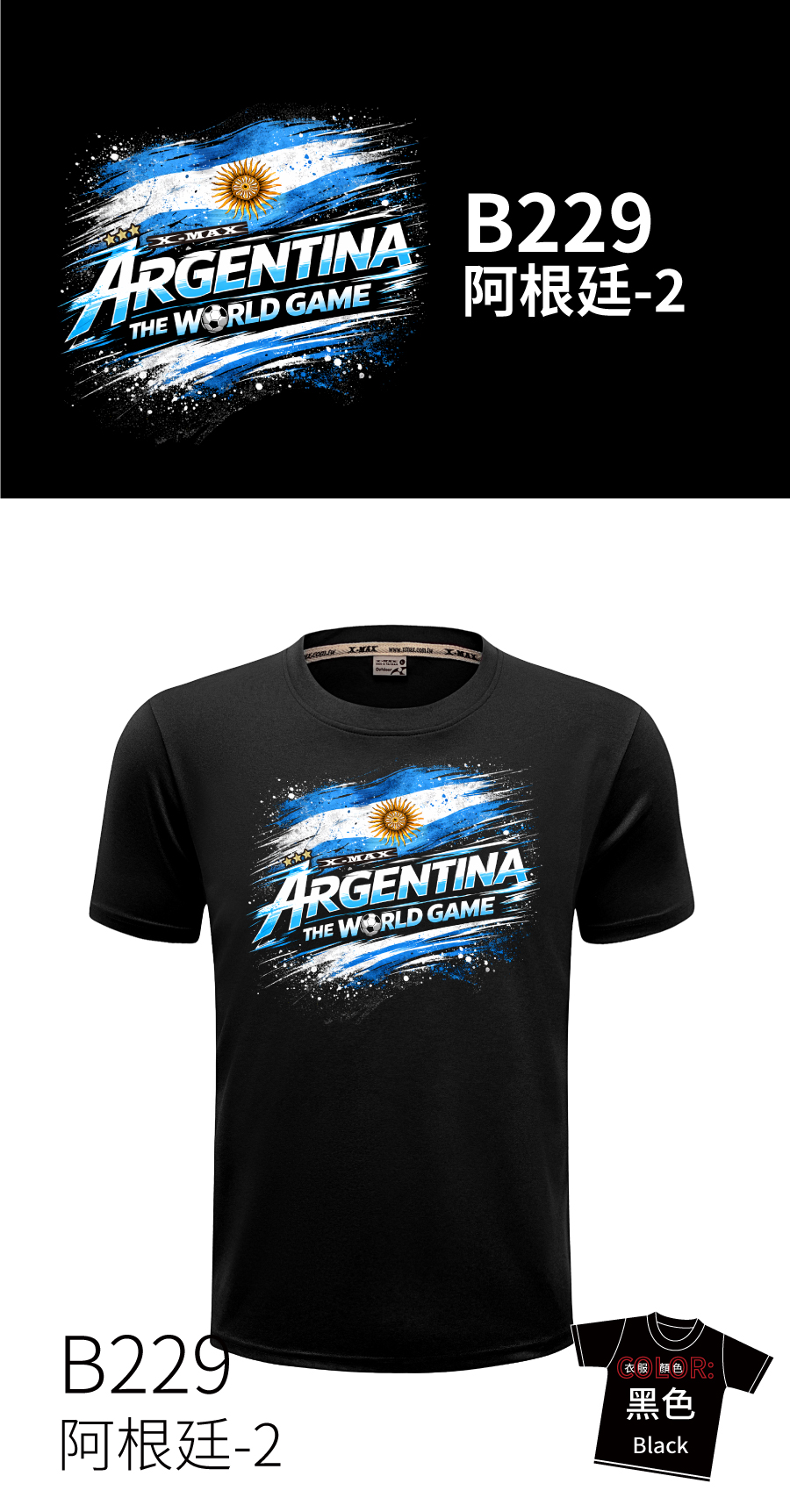 Tshirt-B229