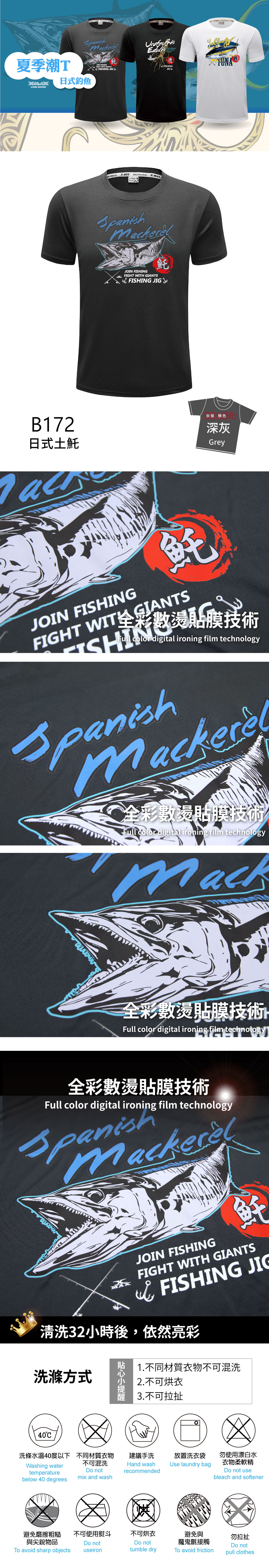 Tshirt-B172