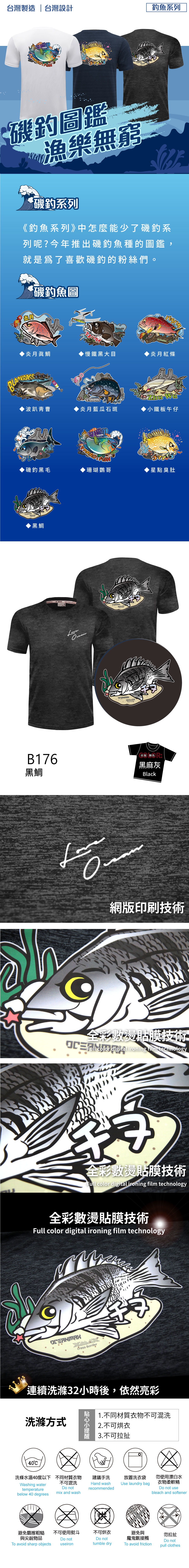 Tshirt-B176