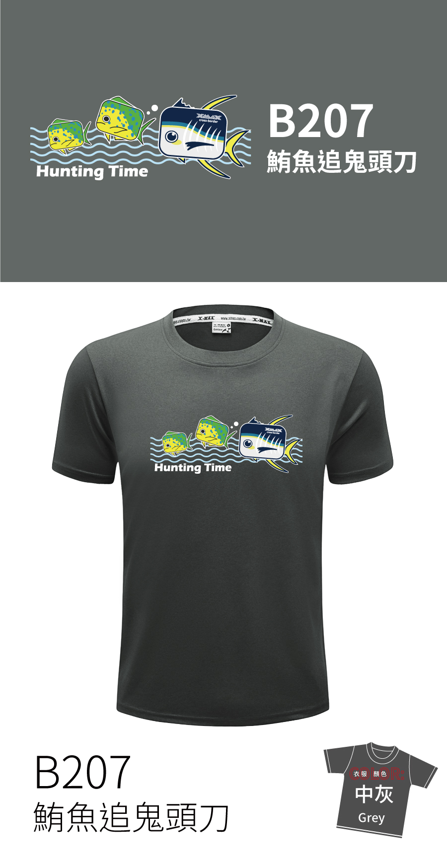 Tshirt-B207