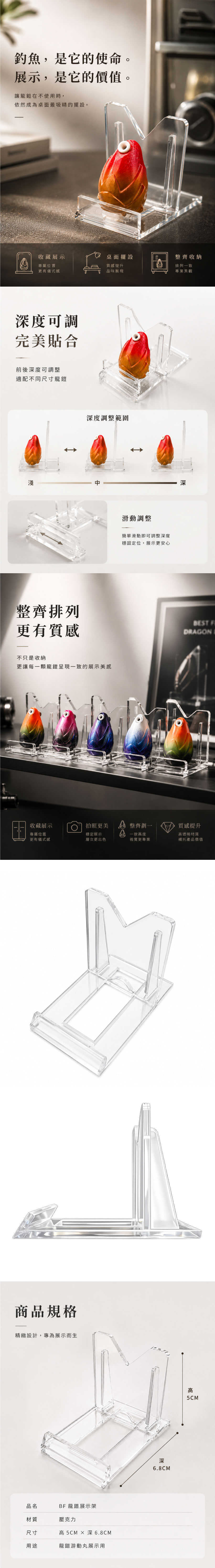BF-Displayrack