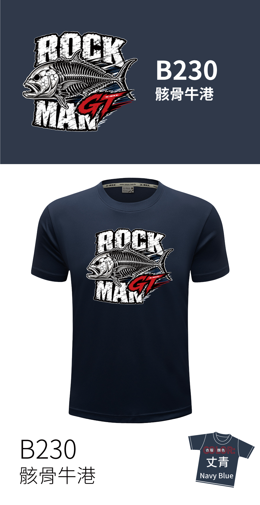 Tshirt-B230