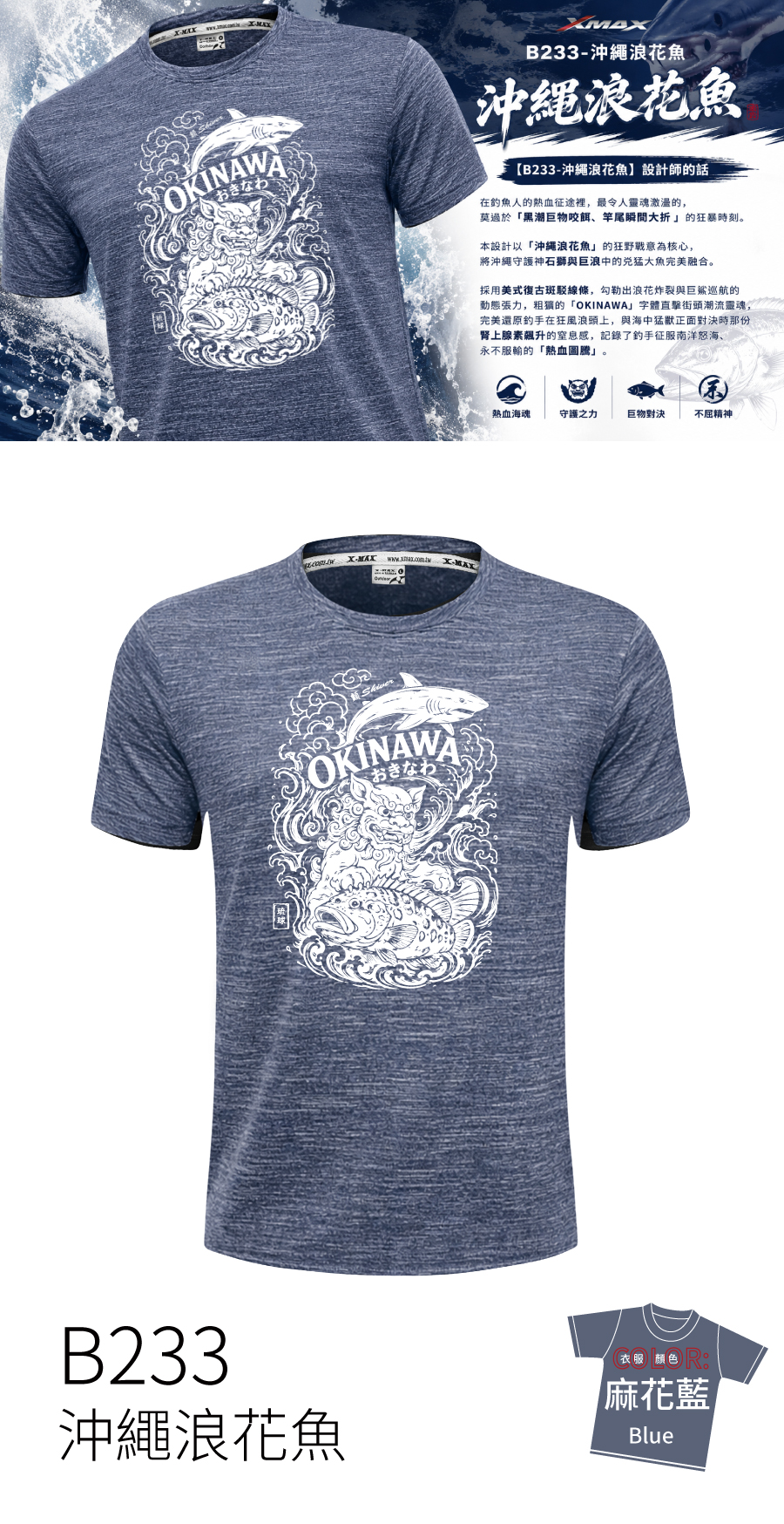 Tshirt-B233
