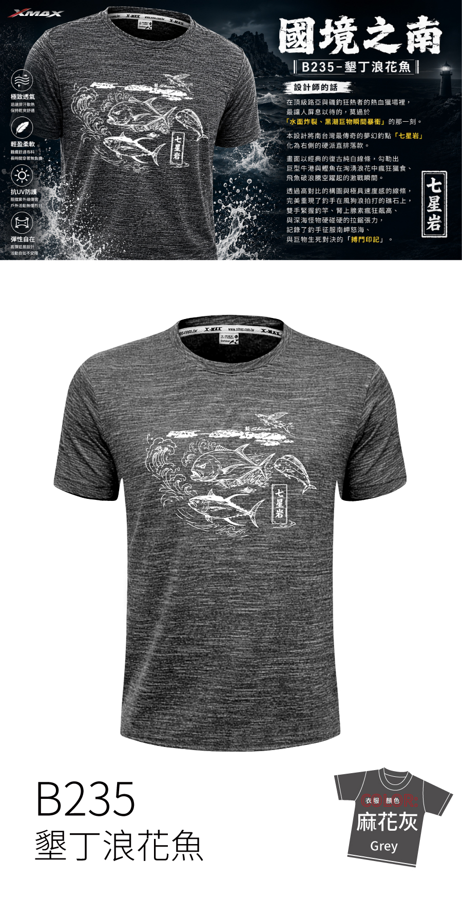 Tshirt-B235