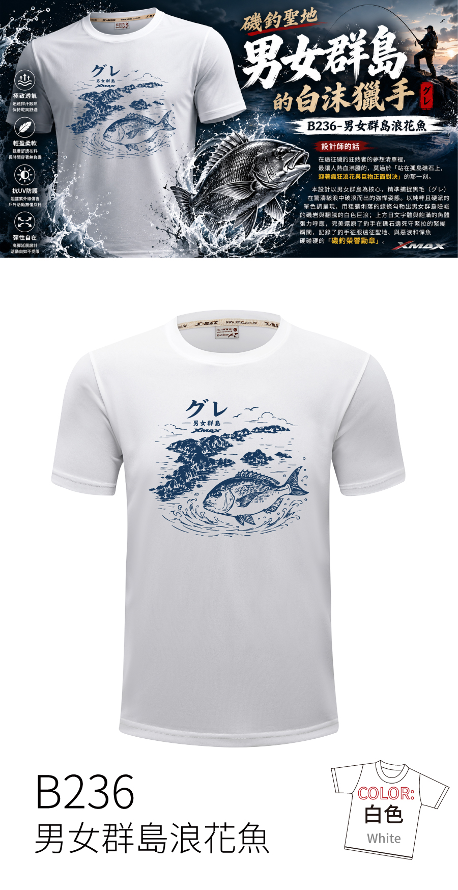Tshirt-B236