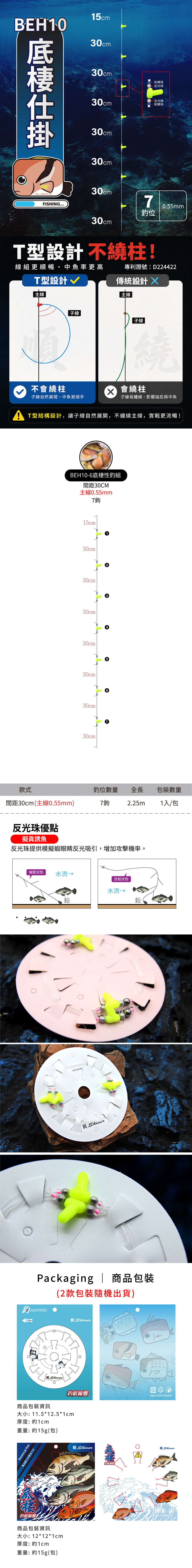 30cm-7