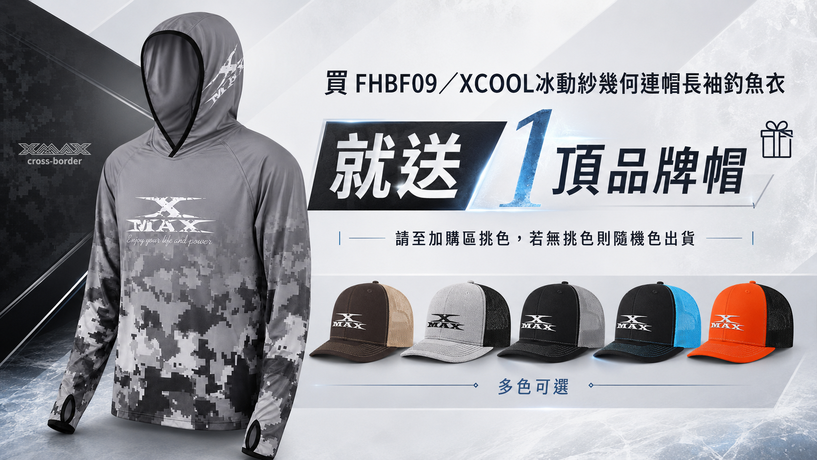 賣場內-買就送帽子